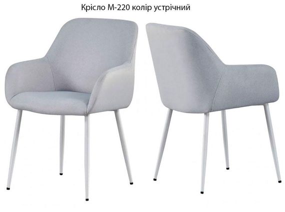 Крісло М-220 на металевих ніжках, м'яка оббивка | Зображення 7