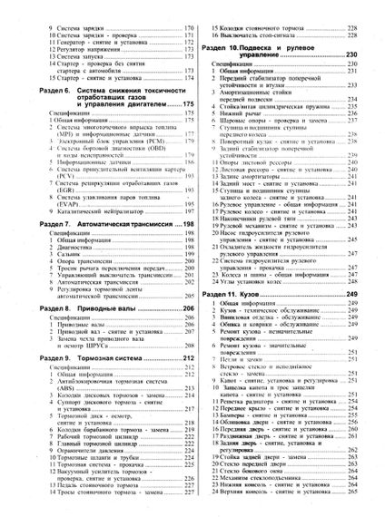 Dodge Caravan / Chrysler Voyager. Руководство по ремонту. Книга | Зображення 2