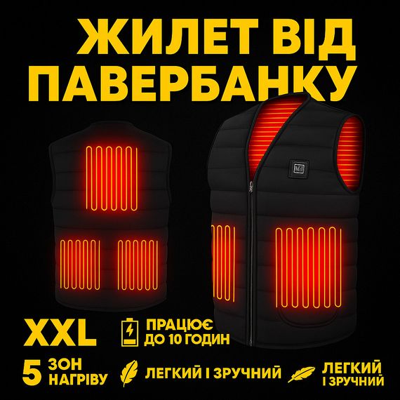 Жилетка з підігрівом від павербанка (XXL), Молодіжна жилетка з підігрівом Зимова XR-69