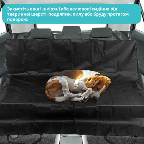 Підстилка для тварин захисна в авто, Органайзер у машину, Чорна 148*135 см, | Зображення 4
