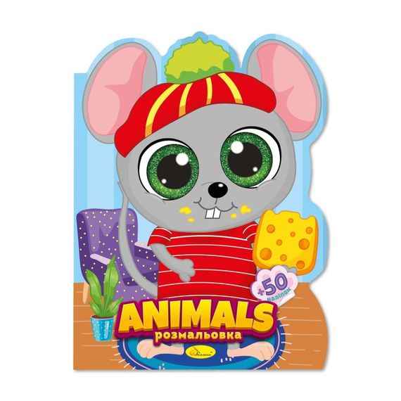 Детская книжечка раскраска "Animals" РМ-83-06, 12 страниц