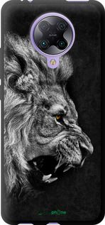 Чохол на Xiaomi Redmi K30 Pro Лев "1080b-1899-2448"