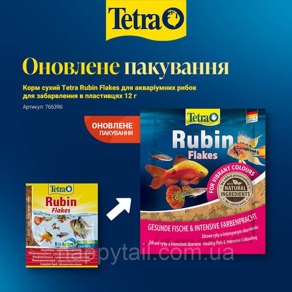 Корм Tetra Rubin Flakes 12 г — Пластівці для підсилення забарвлення акваріумних риб | Зображення 1