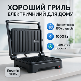 Гриль аппарат электрический Domotec, Кухонный гриль для дома с прижимной пластиной VW-10