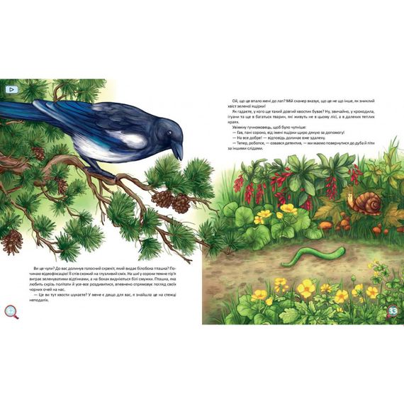 Дитяча книжка Хвости. Найперший детектив 253646, 40 сторінок | Зображення 4