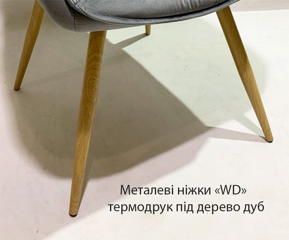 Стілець Remi WD на металевих ногах термодрук під дерево дуб, м'яка оббивка велюр кава UC-912 | Зображення 1