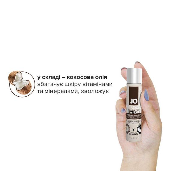 Крем-змазка з кокосовою олією System JO Silicone Free Hybrid ORIGINAL, 30 мл | Зображення 3