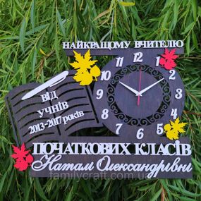 Іменний настінний годинник вчителю від учнів, подарунок педагогу на випускний, дерев'яний годинник 60х45 см