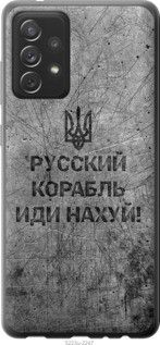 Чехол на Samsung Galaxy A72 A725F Русский военный корабль иди на из пластика FCh_028170