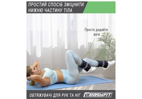 Обтяжувачі EasyFit 2 х 0,75 кг для ніг та рук (EF-WHT-0.75) | Зображення 5
