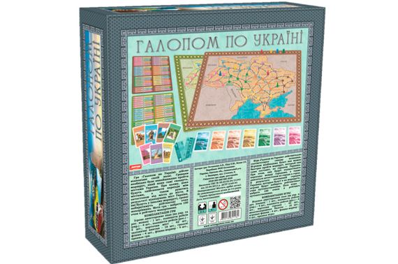 Настільна гра "Галопом по Україні" ARTOS | Зображення 5