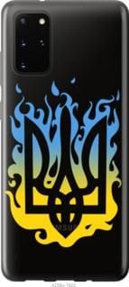 Чохол для Samsung Galaxy S20 Plus з силікону FCh_059509