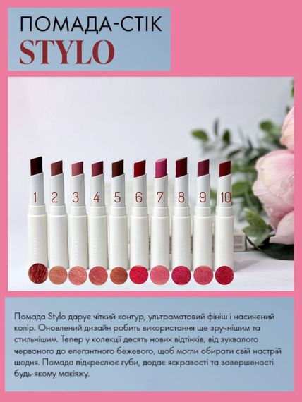 Помада стік Stylo Farmasi 07 Hot Pink 1,8 г | Зображення 2