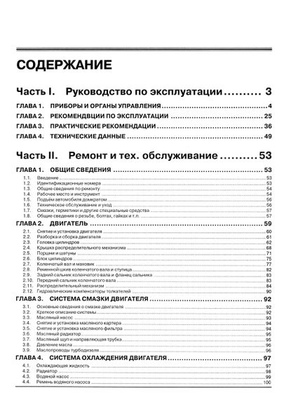 Mercedes Sprinter. Руководство по ремонту и эксплуатации. Книга | Зображення 1