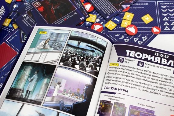 Настольная игра Теория Власти | Зображення 3