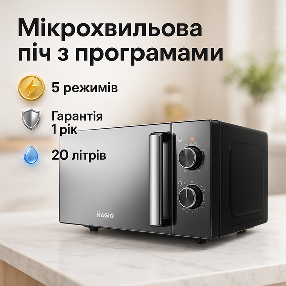 Микроволновка для дома MAGIO, Практичная микроволновая печь, Печка микроволновка Мощная HM-37