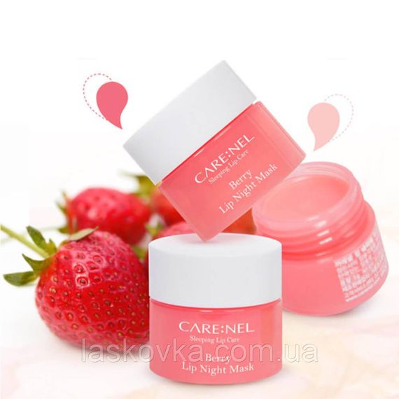 Нічна ягідна маска для губ Carenel Lip Sleeping Mask, 10 g