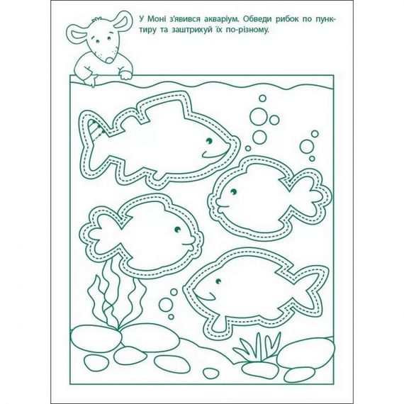 Игровые упражнения "Первые шаги по письму. Уровень 1" АРТ 20303 укр, 4-6 лет | Зображення 1