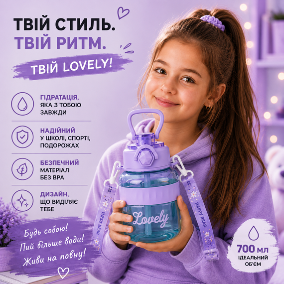 Бутылка для воды Lovely 700 мл с трубочкой и защитой от протечек, Фиолетовая (BPA Free) | Зображення 6