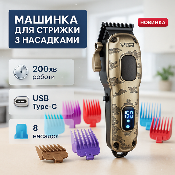 Профессиональная машинка для бритья головы VGR, Перезаряжаемый набор для стрижки волос OY-37
