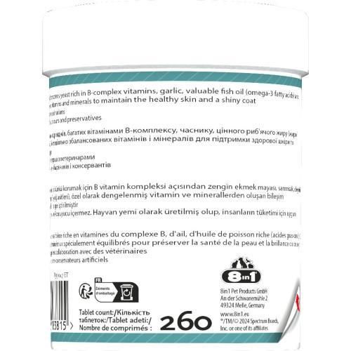 Вітаміни 8in1 Excel Brewers Yeast для собак і кішок, пивні дріжджі з часником, для шкіри та шерсті 260 шт. | Зображення 5