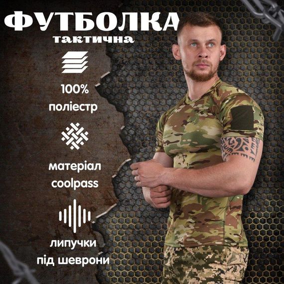 Тактическая футболка hermit мультикам  coolpass (хорошее качество) ВТ1169 | Зображення 5