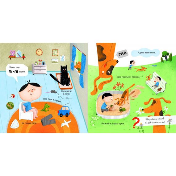 Дитяча картонна книжка Мяу-гав-кар-ква-му-га-ко 253073, 12 сторінок | Зображення 3