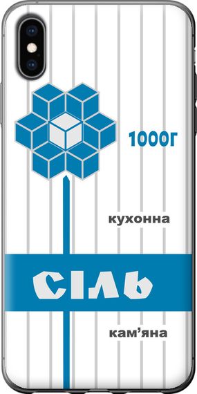 Чехол на iPhone XS Max Соль UA "5625u-1557-17620"