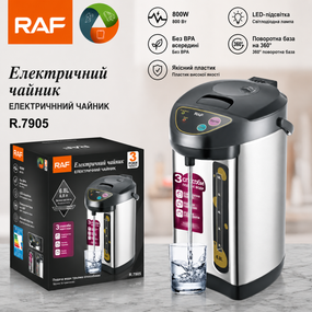 Термопот RAF R.7905 Steel (800Вт) — 6.8л, автоматическая поддержка температуры, защита от перегрева и качественный пластик.