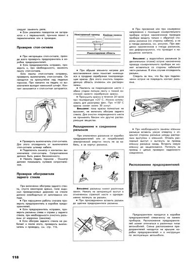 Nissan Micra (K10/K11). Руководство по ремонту и эксплуатации. Книга | Зображення 6