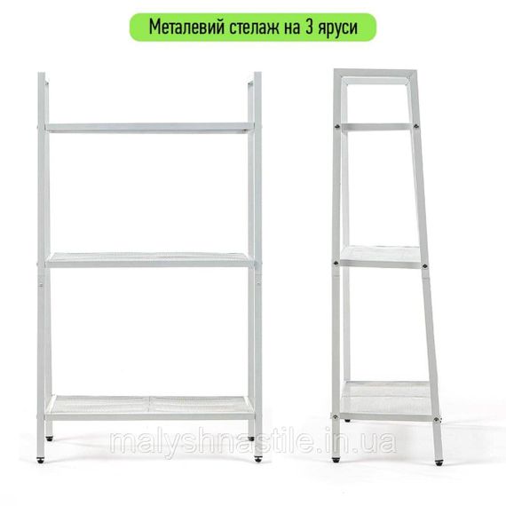 Стеллаж-этажерка трехъярусный из металла белый 60*33*110см SW-00002103 | Зображення 1