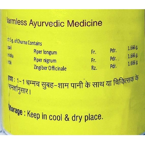 Смесь экстрактов Vyas Trikatu Churna 100 g /50 servings/ | Зображення 1