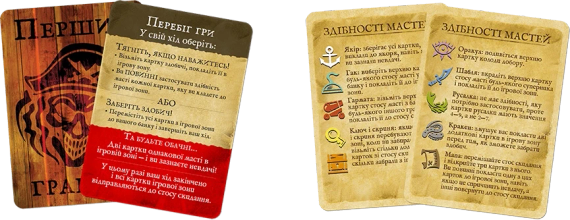 Настольная игра Сокровища пиратов. Полное издание (Dead Man's Draw) | Зображення 2