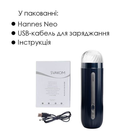 Інтерактивний смарт-мастурбатор Svakom Hannes Neo, підігрів до 38°C | Зображення 5