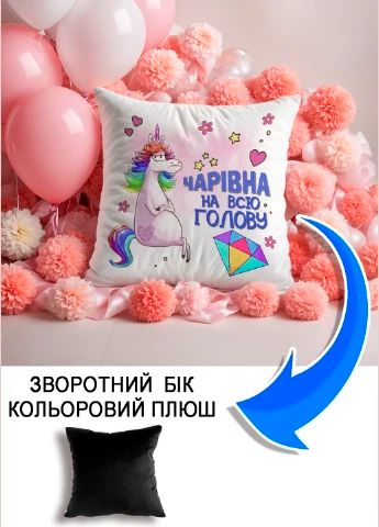 Подушка плюшева Мерч Крафт Дизайн з принтом чарівна на всю голову чорний плюш квадратна 33х33 см