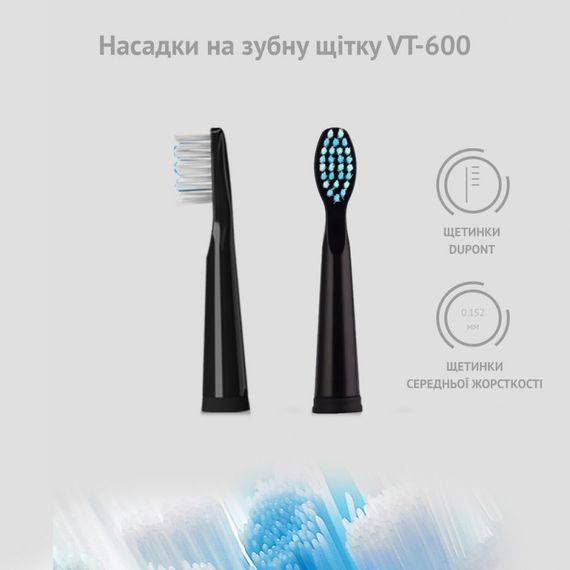 Насадки Vega VT-20 B до звукової зубної щітки VT-600 B (чорні) | Зображення 1
