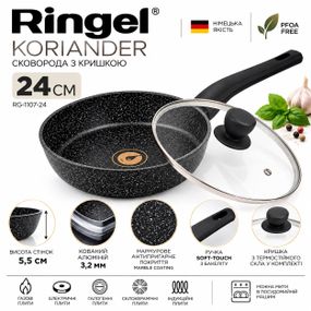 Глубокая сковорода Ringel Koriander RG-1107-24 ⌀ 24см с антипригарным покрытием для всех типов плит с крышкой