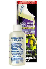ENERGY RELEASE Антифрикційний кондиціонер металу (ER-Переможець тертя) 148 мл ER5(P001RU)