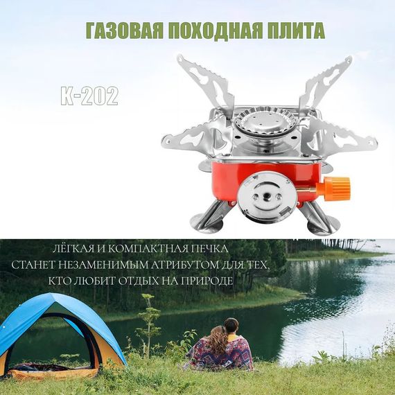 Розпалювання вогню на природі, Газовий пальник для туристів, Пальники газові, Міні-плита портативна HD-73 | Зображення 5