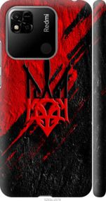 Чохол на Xiaomi Redmi 10A Герб v4 "5293m-2578-24368"