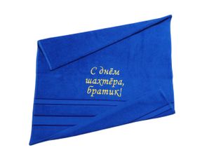 Рушник з вишивкою махровий банний 70*140 синій шахтарю гірнику 00418