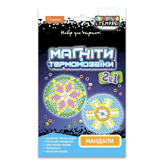 Набор для творчества термомозаики 2 в 1 НТ-17 светящиеся в темноте Мандалы