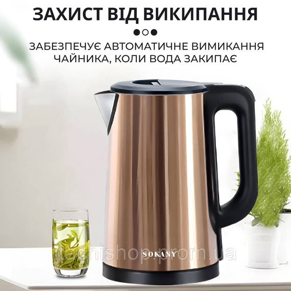 Електрочайник безшумний з нержавіючої сталі на 2,5 л 1500 Вт Sokany SK-SH-1088 Сталь | Зображення 4