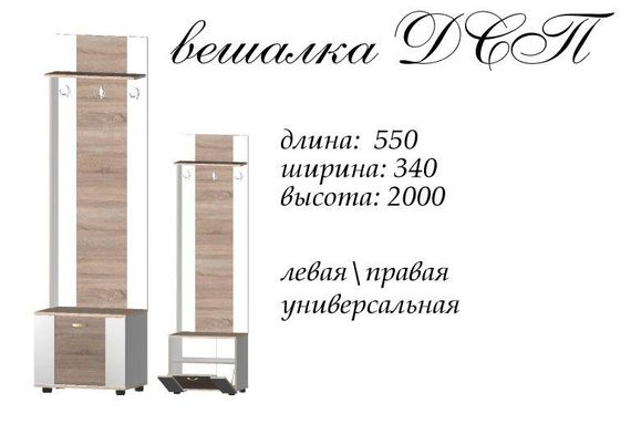 Передпокій Марс 1100"340"2000 | Зображення 8