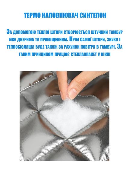Штора для утепления окон (на липучках) Серебро - H 100*175 см | Зображення 4