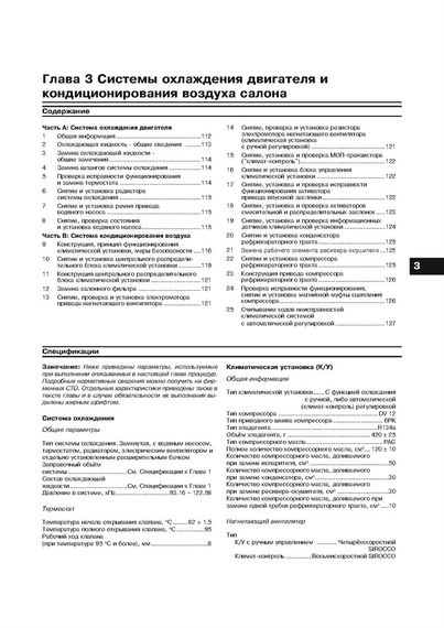 Hyundai Solaris с 2010 г.. Руководство по ремонту и эксплуатации. Книга | Зображення 5
