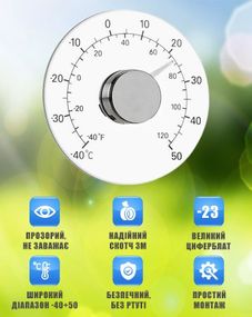 Термометр Komfort 100 (віконний, зовнішній, прозорий) XMSJ