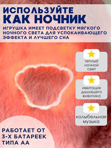 Плюшевая Выдра с дыханием, подсветкой и музыкой Игрушка – ночник для ребенка Сказочные сны | Зображення 2