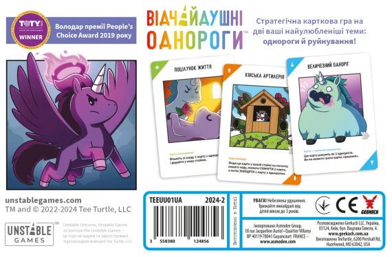Настольная игра Неудержимые единорожки (Unstable Unicorns) укр. | Зображення 4
