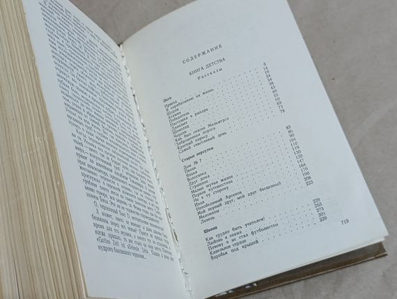 Нагібін Ю. М. Острів кохання. Оповідання та повісті. Художник Д. Шимиліс 1977 RUS | Зображення 5